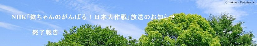 命のアサガオにいがた 新着情報